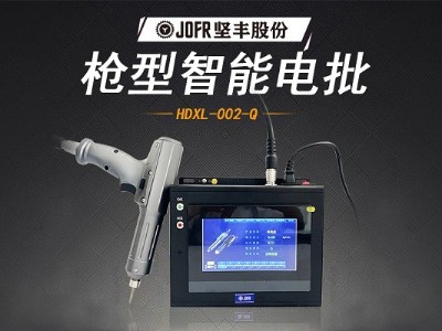 堅(jiān)豐智能螺絲刀提升裝配效率，高效便攜助力生產(chǎn)車間