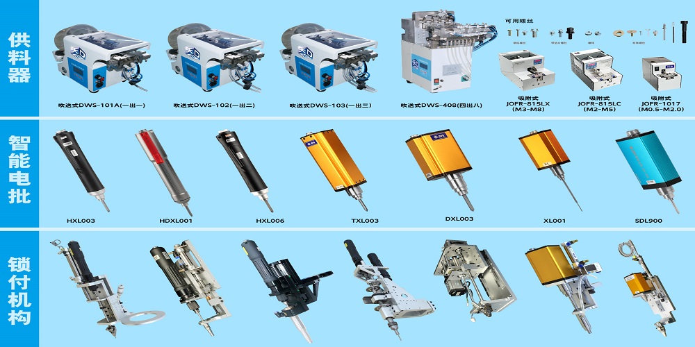 國(guó)內(nèi)電動(dòng)擰緊軸哪個(gè)廠家好？「已解答」